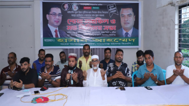 মাইলস্টোন স্কুলে হতাহতদের স্মরণে দোয়া মাহফিল ও মত বিনিময় সভা