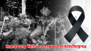 নারায়ণগঞ্জ নিউজ পেপার অনার্স এসোসিয়েশনের গভীর শোক