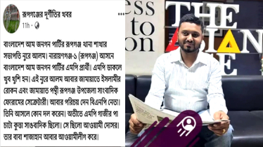ফেক আইডি খুলে সাংবাদিকের বিরুদ্ধে অপপ্রচার, রূপগঞ্জ থানায় জিডি