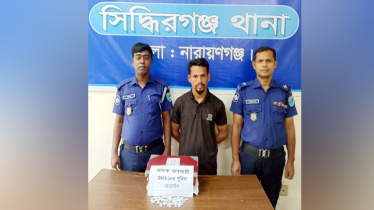 সিদ্ধিরগঞ্জে হেরোইনসহ মাদক কারবারি নাদিম গ্রেপ্তার