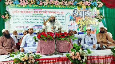 সিদ্ধিরগঞ্জে ঈদে মিলাদুন্নবী উপলক্ষে দোয়া