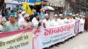 ৫ দফা দাবিতে শহরে  ইসলামী আন্দোলনের মানববন্ধন