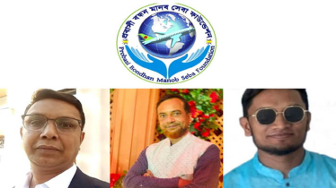 প্রবাসী বন্ধন মানবসেবা ফাউন্ডেশনের নারায়ণগঞ্জ জেলা কমিটি গঠন