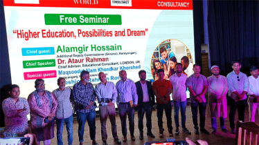 “উচ্চশিক্ষা স্বপ্ন নয়, বাস্তবতার পথ” নারায়ণগঞ্জে  শিক্ষা সেমিনার “উচ্চশিক্ষা স্বপ্ন নয়, বাস্তবতার পথ” নারায়ণগঞ্জে  শিক্ষা সেমিনার
