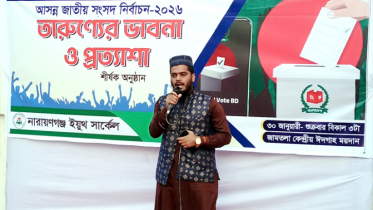 যারf গডফাদার,পেশিশক্তি ও মাদক মুক্ত সমাজ গড়বে  তাদের রায় দিন