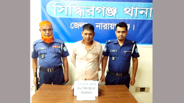 সিদ্ধিরগঞ্জে ৫০ পিস ইয়াবাসহ মাদক কারবারি গ্রেপ্তার