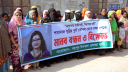 সোনারগাঁয়ের নয়াপুরে এক নারীতেই অতিষ্ঠ এলাকাবাসী, মানববন্ধন ও বিক্ষোভ 