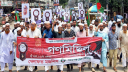 জুলাই গণ-অভ্যুত্থানের বর্ষপূর্তিতে শহরে খেলাফত মজলিসের গণমিছিল