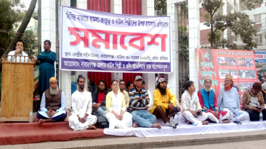 মাজার ও বাউলদের উপর হামলার প্রতিবাদে শহরে সমাবেশ  