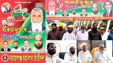 শহর জুড়ে আওয়ামী দোসর ও অপরাধীরের ছবি দিয়ে তাঁতী দলের ফেস্টুন