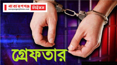 বন্দরে হেরোইন ও ইয়াবাসহ মাদক সম্রাট বাবু গ্রেপ্তার