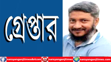 বন্দরের শীর্ষ সন্ত্রাসী মেরাজ হত্যার আসামি পিংকি গ্রেপ্তার