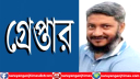 বন্দরের শীর্ষ সন্ত্রাসী মেরাজ হত্যার আসামি পিংকি গ্রেপ্তার