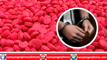 বন্দরে ইয়াবাসহ মাদক কারবারি ইমন গ্রেপ্তার