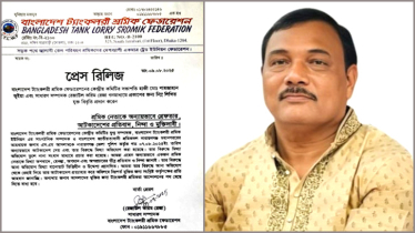 এসএম আসলামের মুক্তি দাবি করেছে ট্যাংকলরী শ্রমিক ফেডারেশন