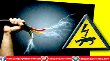 ফতুল্লায় বিদ্যুৎস্পৃষ্ট হয়ে শিশু আহত