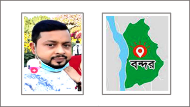 বন্দরে যুবকের রহস্য জনক মৃত্যু