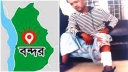 বন্দরে ৫ লাখ টাকা চাঁদা না পেয়ে প্রবাস ফেরতের  উপর হামলা, মামলা করায় উল্টো মামলা