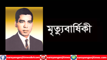 বুধবার বিশিষ্ট ব্যবসায়ী ও সমাজসেবক সামসুল ইসলামের মৃত্যুবার্ষিকী 