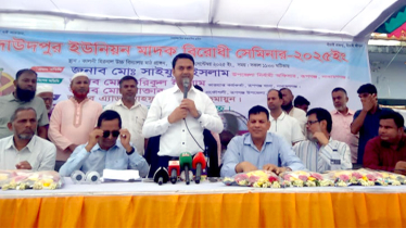রূপগঞ্জে মাদক বিরোধী সেমিনার অনুষ্ঠিত