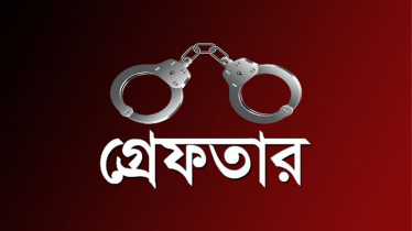 বন্দরে বিভিন্ন মামলার ৪ পলাতক আসামী গ্রেপ্তার