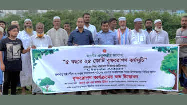 নারায়ণগঞ্জ সদরে “৫ বছরে ২৫ কোটি বৃক্ষরোপণ কর্মসূচি”র শুভ উদ্বোধন নারায়ণগঞ্জ সদরে “৫ বছরে ২৫ কোটি বৃক্ষরোপণ কর্মসূচি”র শুভ উদ্বোধন