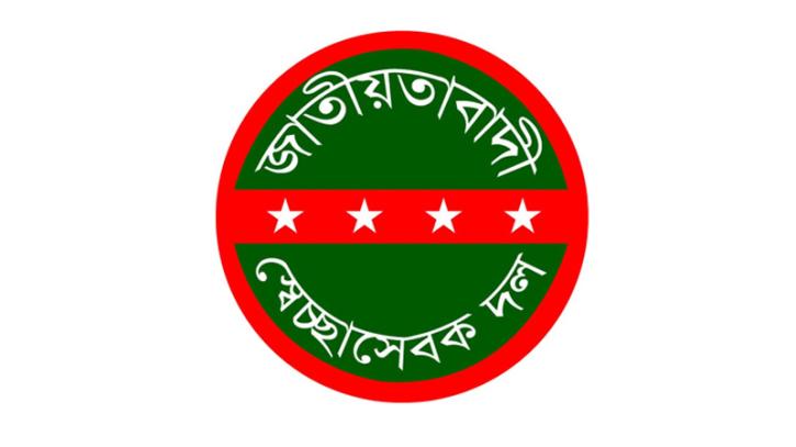 ফতুল্লা থানা  স্বেচ্ছাসেবক দলের চার নেতা বহিষ্কার  