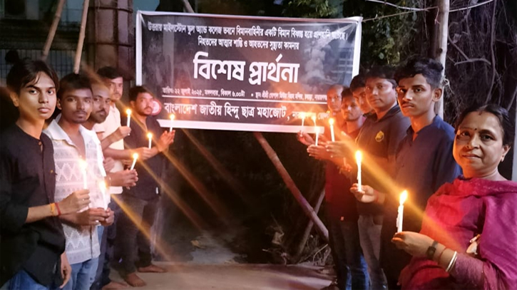 মাইলস্টোন কলেজের বিমান দুর্ঘটনায় হতাহতদের জন্য বিশেষ প্রার্থনা মাইলস্টোন কলেজের বিমান দুর্ঘটনায় হতাহতদের জন্য বিশেষ প্রার্থনা