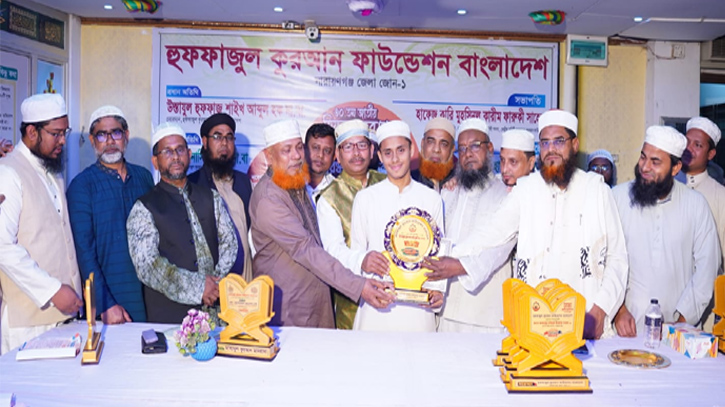 সিদ্ধিরগঞ্জে ৩০তম হিফজুল কুরআন প্রতিযোগিতা ও পুরস্কার বিতরণ