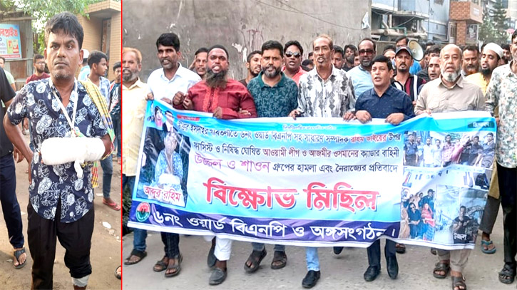 ফতুল্লায় বিএনপি নেতার উপর হামলা, আসামিদের গ্রেফতারের দাবিতে বিক্ষোভ ফতুল্লায় বিএনপি নেতার উপর হামলা, আসামিদের গ্রেফতারের দাবিতে বিক্ষোভ