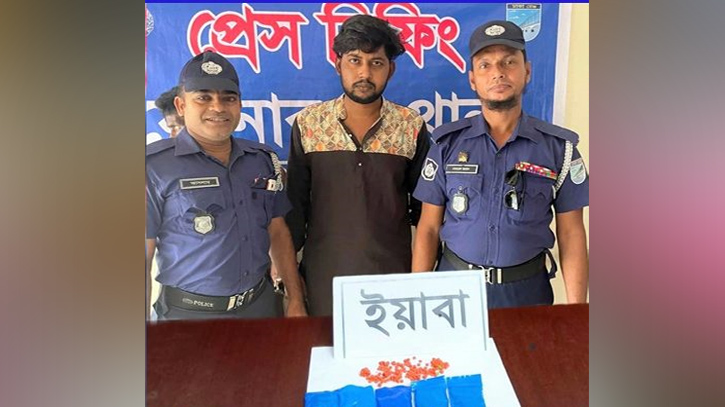 সোনারগাঁয়ে যুবক আটক, ১ হাজার পিস ইয়াবা উদ্ধার সোনারগাঁয়ে যুবক আটক, ১ হাজার পিস ইয়াবা উদ্ধার