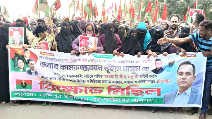 সোনারগাঁয়ে বিএনপি  নেতাকে নিয়ে অপপ্রচার, প্রতিবাদে বিক্ষোভ  