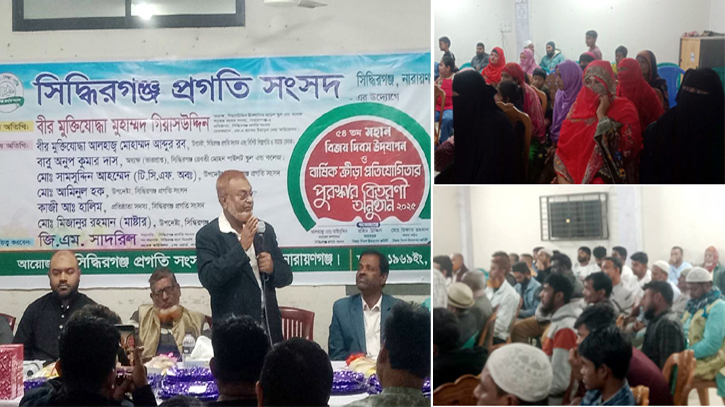 সিদ্ধিরগঞ্জ প্রগতি সংসদের মহান বিজয় দিবস উদযাপন