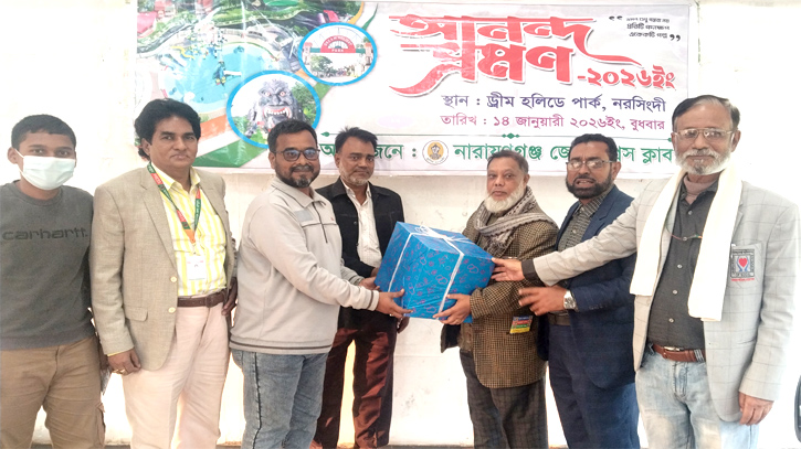 নারায়ণগঞ্জ জেলা প্রেস ক্লাবের বার্ষিক বনভোজন অনুষ্ঠিত