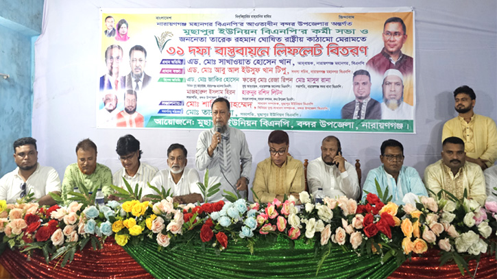 ইসলামিক দল তাদের প্রকৃত চরিত্র উন্মোচন করেছেন: এড. টিপু ইসলামিক দল তাদের প্রকৃত চরিত্র উন্মোচন করেছেন: এড. টিপু