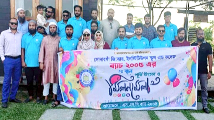 সোনারগাঁও জি.আর ব্যাচ-২০০৫ এর শিক্ষার্থীদের ২০ বছর পূর্তি উদযাপন সোনারগাঁও জি.আর ব্যাচ-২০০৫ এর শিক্ষার্থীদের ২০ বছর পূর্তি উদযাপন