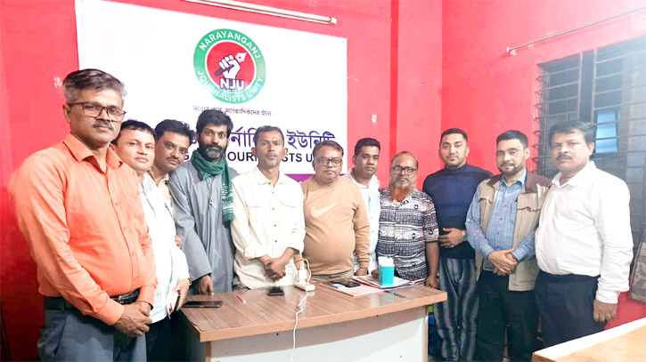 নারায়ণগঞ্জ জার্নালিস্ট ইউনিটি'র মাসিক সভা অনুষ্ঠিত 