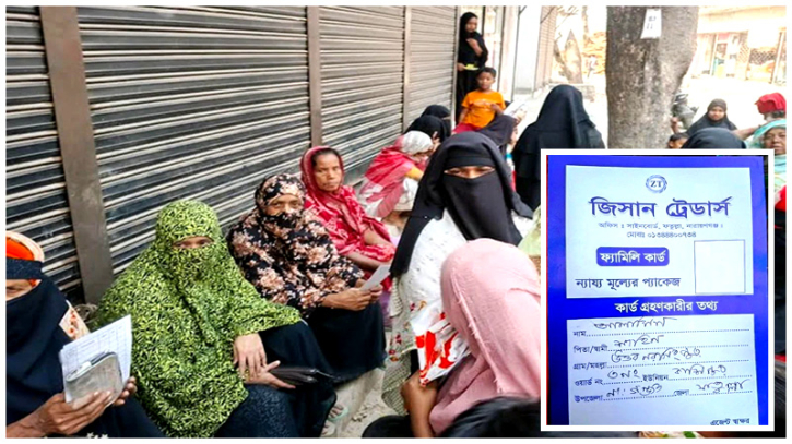 ফ্যামিলি কার্ড’ ছাপিয়ে টাকা হাতিয়ে নেয়ার ঘটনায় স্বামী-স্ত্রী গ্রেপ্তার ফ্যামিলি কার্ড’ ছাপিয়ে টাকা হাতিয়ে নেয়ার ঘটনায় স্বামী-স্ত্রী গ্রেপ্তার