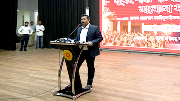 জুলাই অভ্যূত্থান গণতন্ত্র, সাম্য ও ন্যায়বিচার প্রতিষ্ঠার প্রতিক : ডিসি জুলাই অভ্যূত্থান গণতন্ত্র, সাম্য ও ন্যায়বিচার প্রতিষ্ঠার প্রতিক : ডিসি