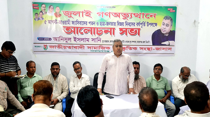 দেশের ইতিহাসে এক অবিস্মরণীয় দিন ৫ আগস্ট : সানি দেশের ইতিহাসে এক অবিস্মরণীয় দিন ৫ আগস্ট : সানি
