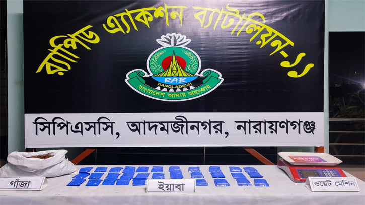 রূপগঞ্জে র‌্যাবের অভিযানে ইয়াবা ও গাঁজাসহ ২ ভাই গ্রেপ্তার