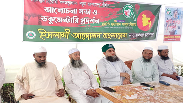 আগামীর বাংলাদেশ হবে ইসলাম ও দেশপ্রেমিকের বাংলাদেশ : মুফতি মাসুম বিল্লাহ