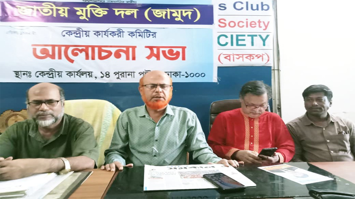 জাতীয় মুক্তি দলের যুগ্ম-মহাসচিব হলেন সাংবাদিক সিরাজ