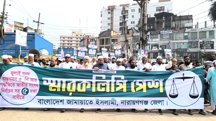 ৫ দফা দাবিতে জামায়াতে ইসলামীর স্মারকলিপি প্রদান