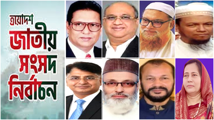 ত্রয়োদশ জাতীয় সংসদ নির্বাচন : নারায়ণগঞ্জে মনোনয়নপত্র নিলেন ১২ জন