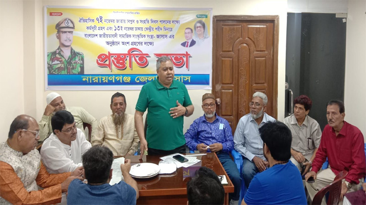 জেলা জাসাসের প্রস্তুতি সভা অনুষ্ঠিত