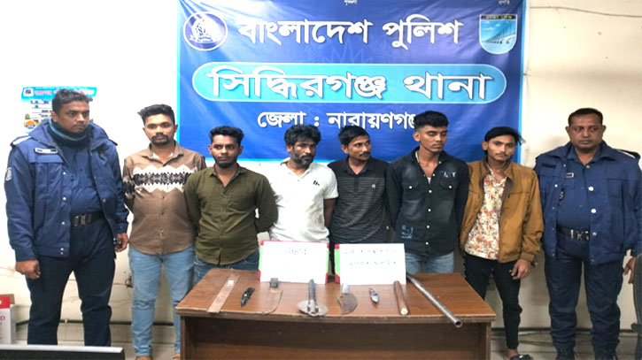 সিদ্ধিরগঞ্জে পুলিশের বক্ল রেড অভিযানে দেশীয় অস্ত্রসহ ৬ ডাকাত গ্রেফতার