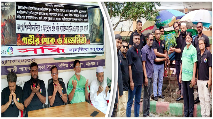 মাইলস্টোন ট্র্যাজেডি: নিহতদের স্মরণে সন্ধি’র দোয়া ও বৃক্ষরোপন
