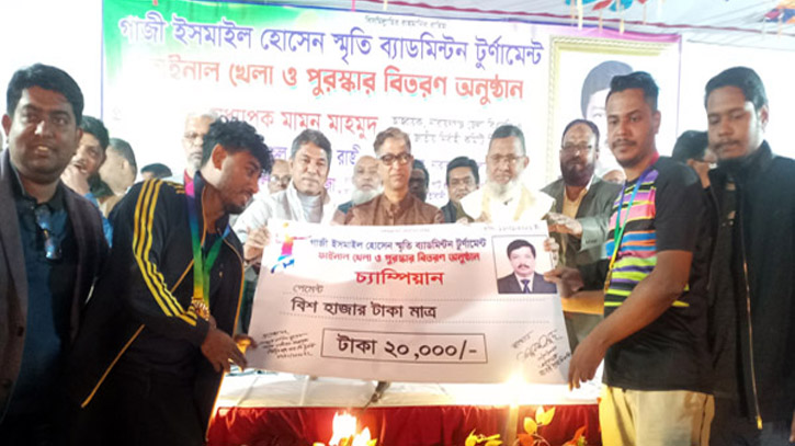 গাজী ইসমাইল হোসেন স্মৃতি ব্যাডমিন্টন টুর্নামেন্টের ফাইনাল খেলা ও পুরস্কার বিতরণ