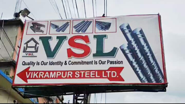 রূপগঞ্জে বিক্রমপুর স্টিল মিলস কারখানায় বাট্টি বিস্ফোরণ, নিহত ১  